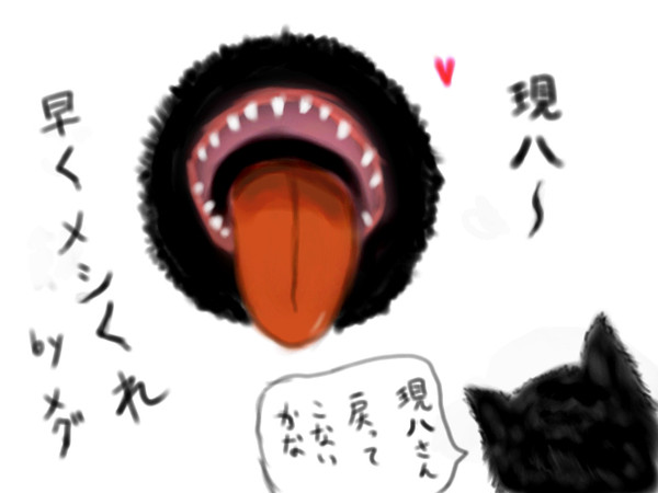 八犬伝ー目玉のちょっとグロい奴