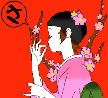 美咲ちゃん