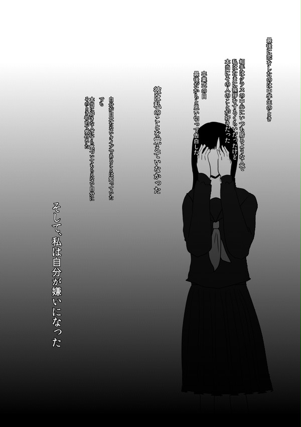 【ぴく恋3rd】一方通行、行き止まり【交流】