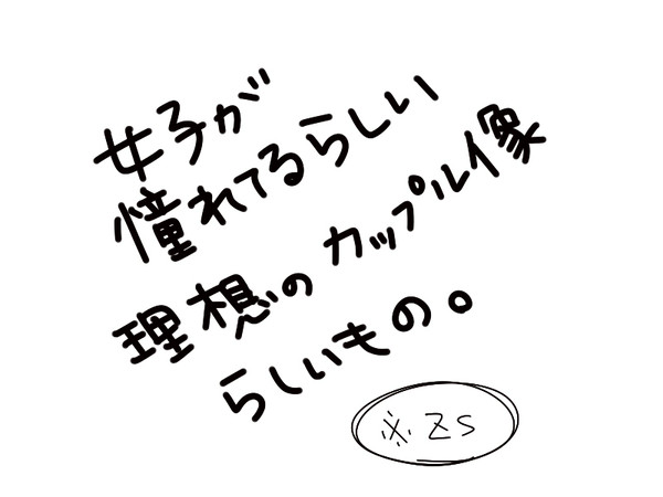 本当に憧れてるのか。