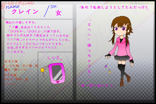 【絵師メカクシ化】クレイン ※再
