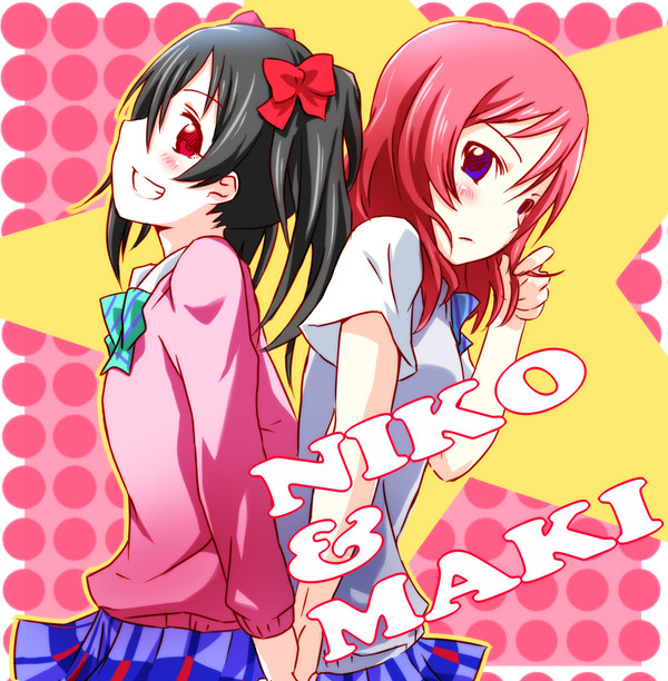 まだラブライブと出会って間もない俺だけどこの二人の組み合わせは実
