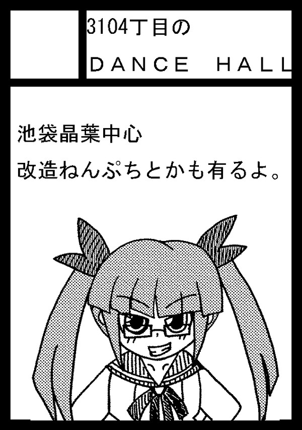 コミケカット