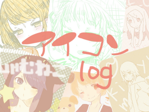 Twitter*アイコンlog