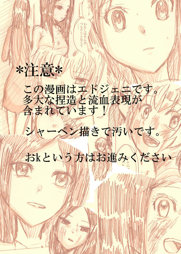 ふたりでずっといっしょ【エドジェニ】