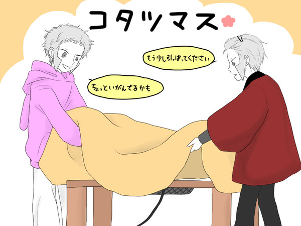 【コタツマス】サブマスはコタツ廃人に進化した!