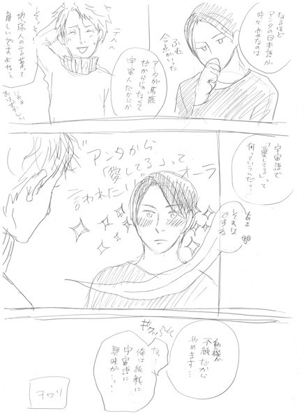 日本語変なのはきっと宇宙語が存在するからだろうと仮定