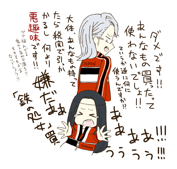 無駄遣い、ダメ 絶対。