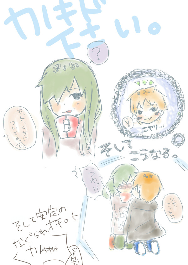 カノキドうおぉおおおおお(ラクガキ注意)