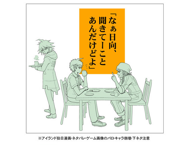 なぁ日向、聞きてーことあんだけどよ