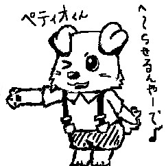 落書き