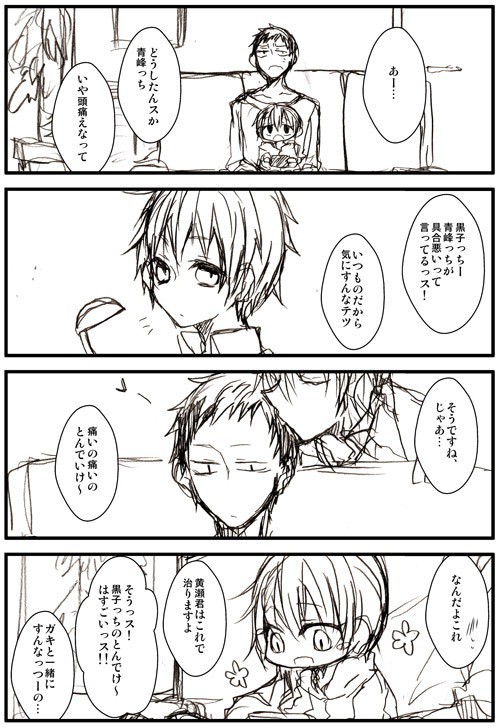 青黒ちゃんの贈り物