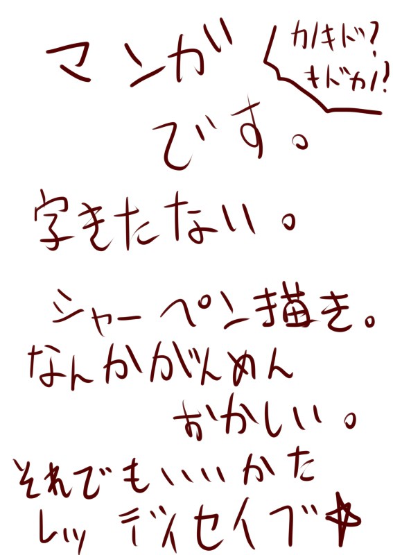 夜咄ディセイブ