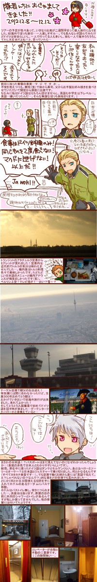 隊長んちに行ってきました！【実録】