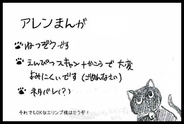 アレンまんが