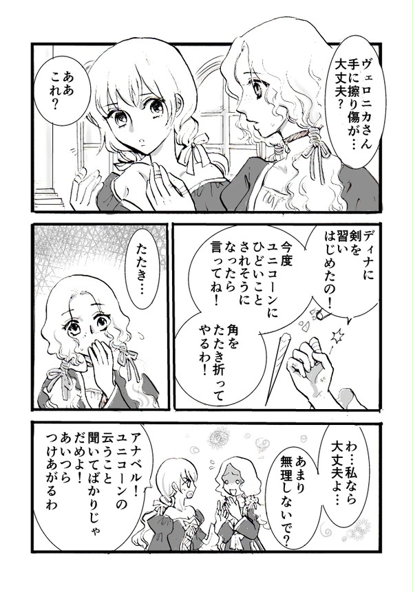 【ユニ乙女】言葉にできない【交流】