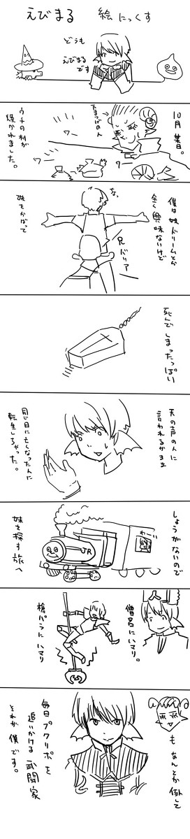 忙しい人のためのドラクエ１０