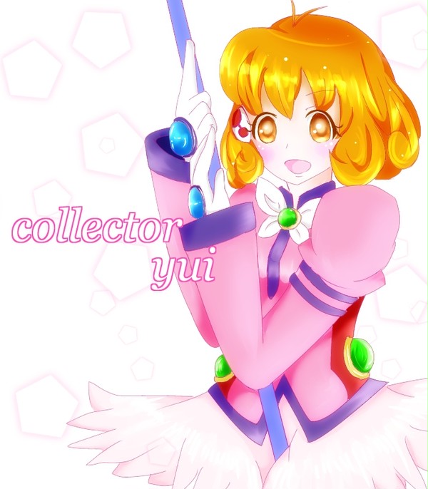 コレクターユイ