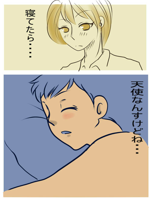 あおみ寝