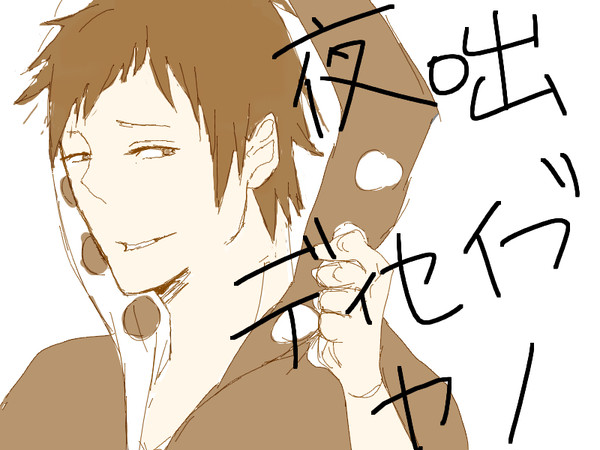 『嘘をつくのは得意なんだ』