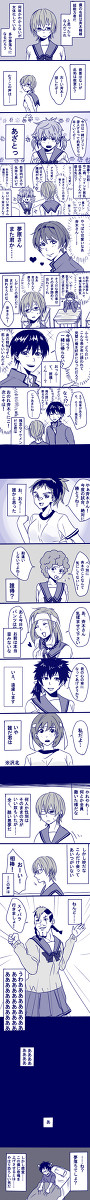 【性転換】斉木楠子のΨ難【注意】
