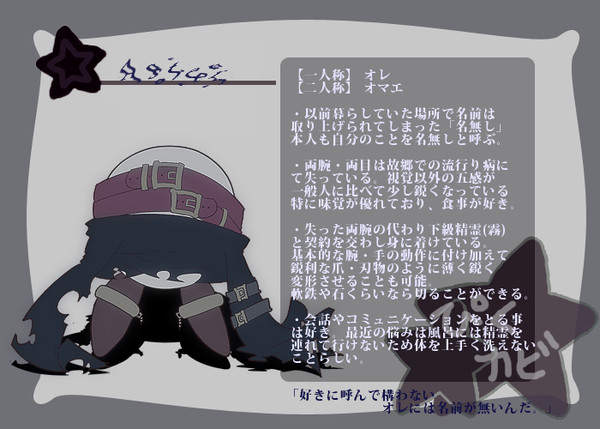 【ぴくカビ】 名無し