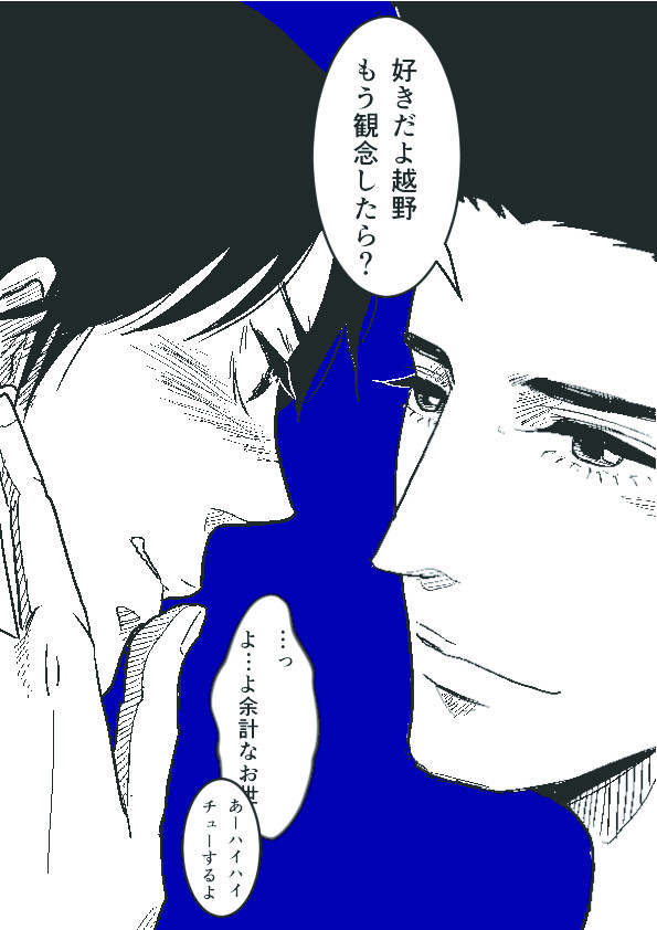 上手な仙道