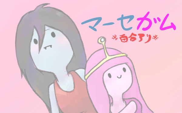 マーセガム