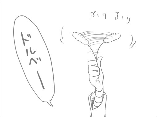 猫という名のドルベ