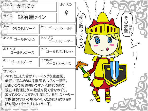 ﾊｧﾝﾀｼﾞｨライフのうちの子