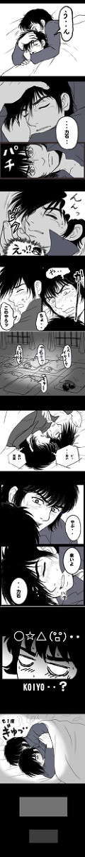 暖をとりたい2【力丈】