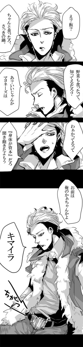 オマエとおれ