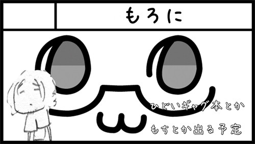 [ヘタリア]　2月24日札幌世界会議