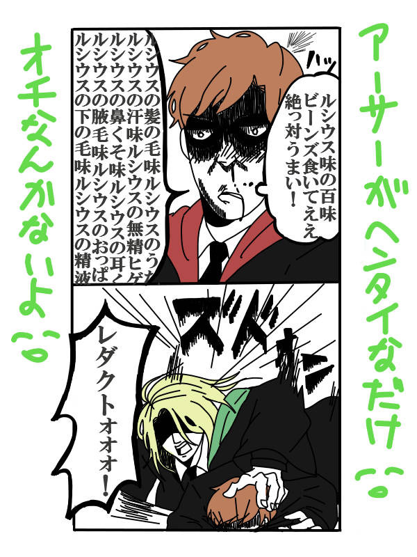 ルシウス味の