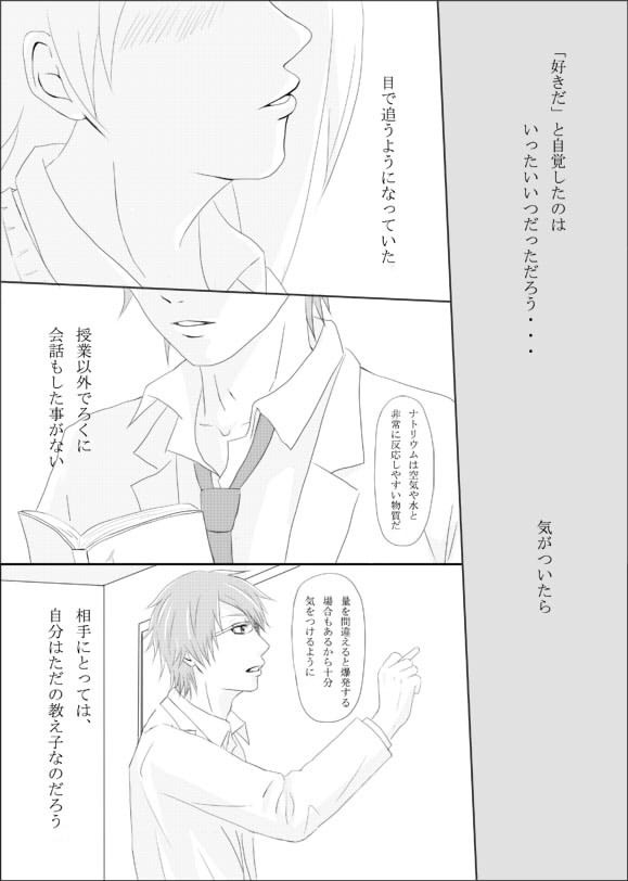 サソデイ学パロ