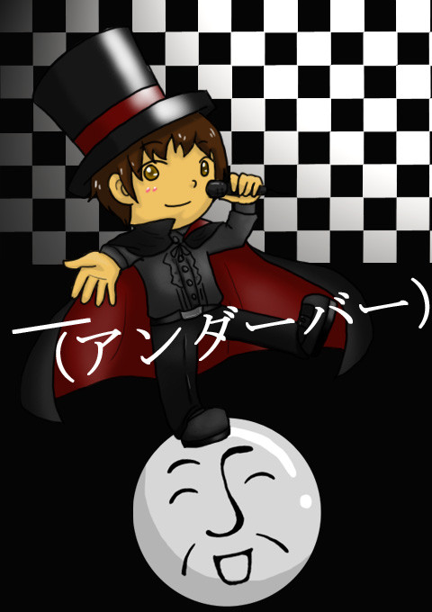 __（アンダーバー）さん描いてみた