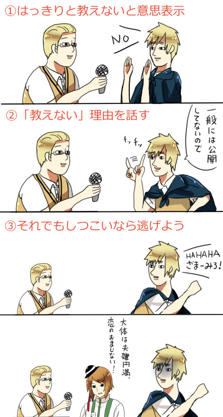英国事情聴取防止ポスター