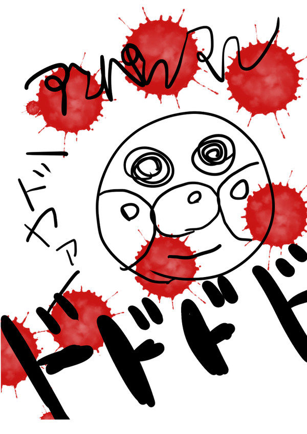 あんぱん男