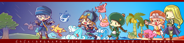 星降りの勇者と牧場の仲間たち