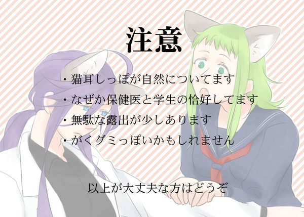 ねこっぽいど