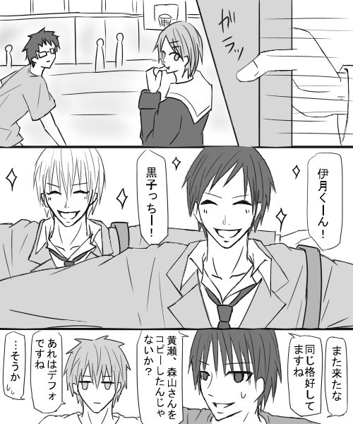 【森月】運命だ【甘ギャグ】