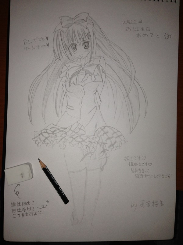真冬ちゃんお誕生日おめでとごさいます