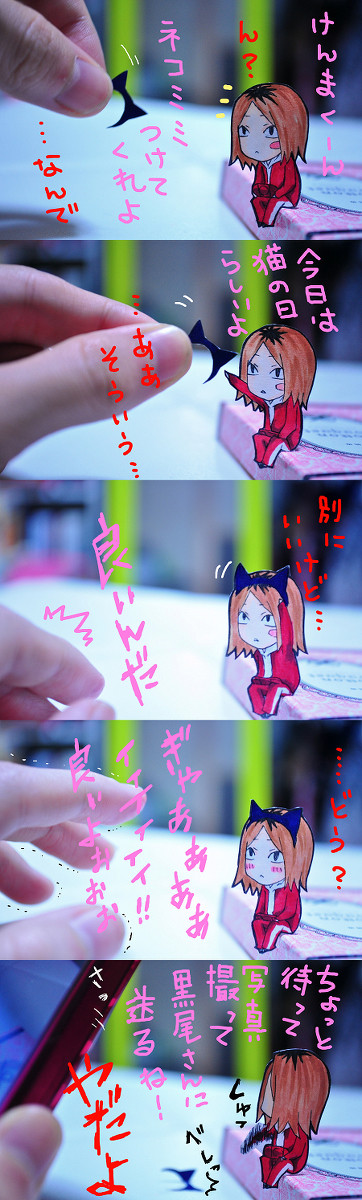 研磨くんを飼いたい人用