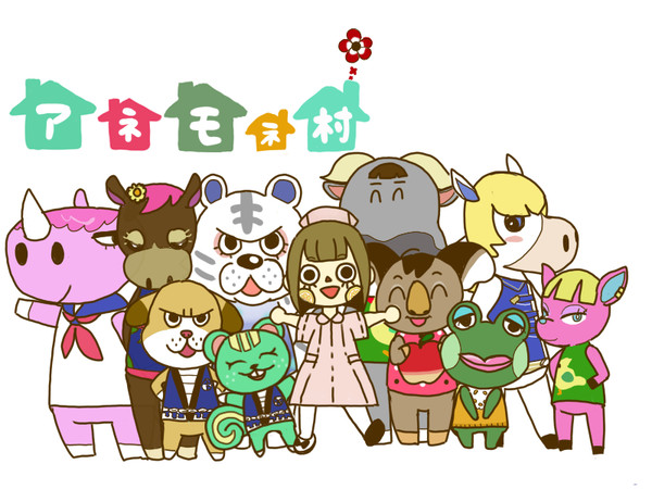 とびだせ アネモネ村