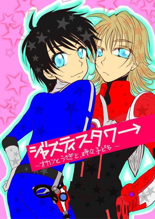 変身新刊