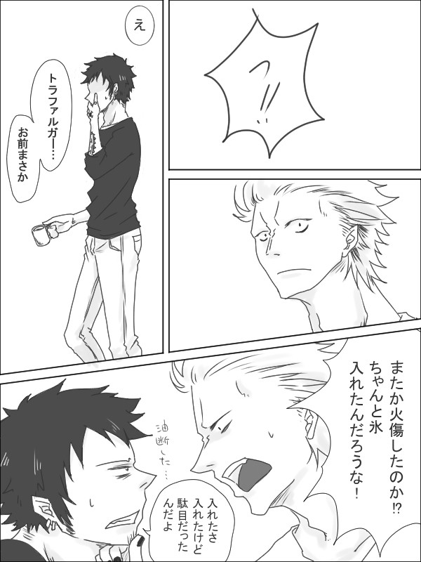 火傷にご用心