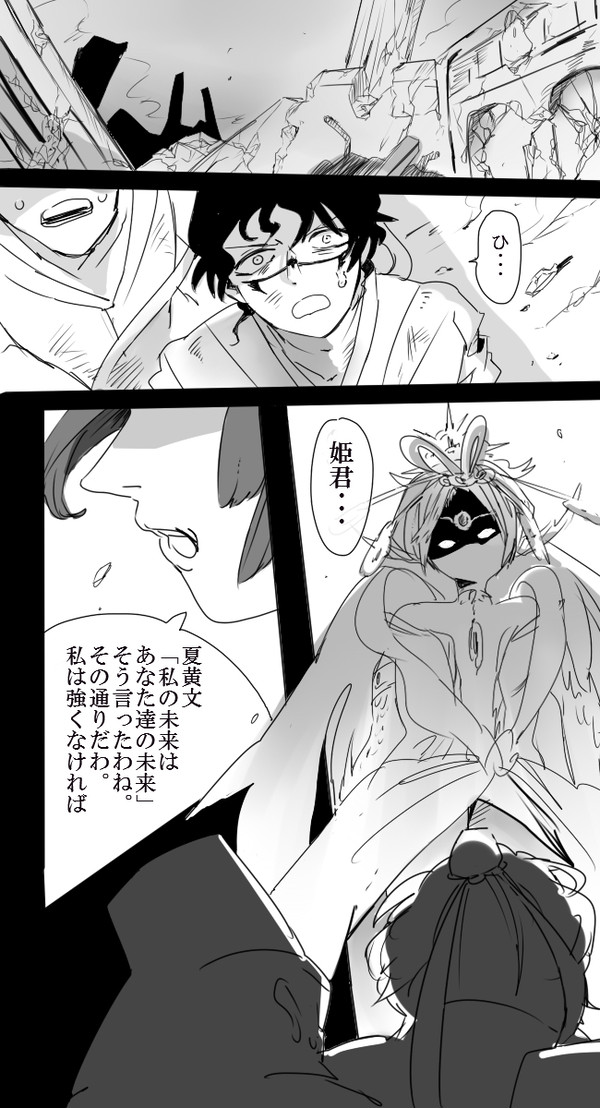 紅玉と夏黄文の話