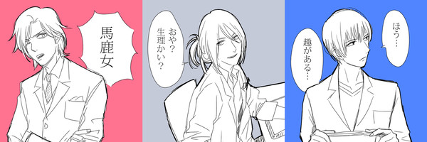 どの先生が良い？