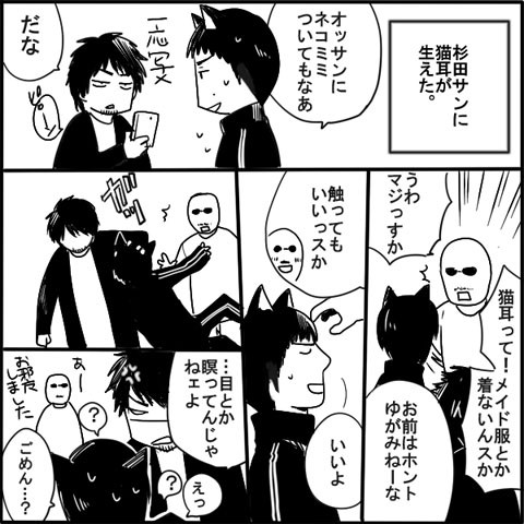猫の日