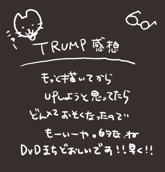 TRUMP